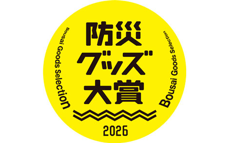防災グッズ大賞ロゴ